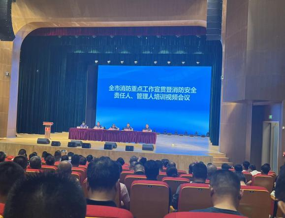 安全科參加全市消防重點(diǎn)工作宣貫暨消防安全責(zé)任人、管理人培訓(xùn)視頻會(huì)議